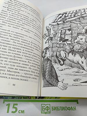 Хрустальный ключ