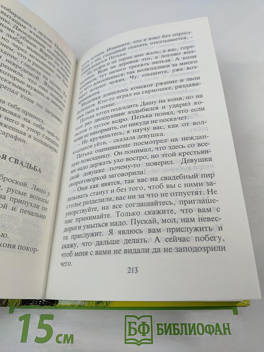 Хрустальный ключ