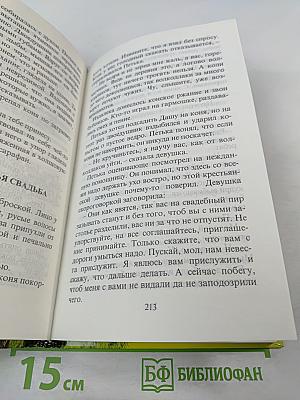 Хрустальный ключ