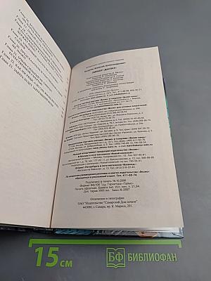 Линкор «Дасоку»