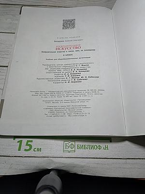 Изобразительное искусство. Изобразительное искусство в театре, кино, на телевидении