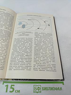 Космонавтика сегодня и завтра