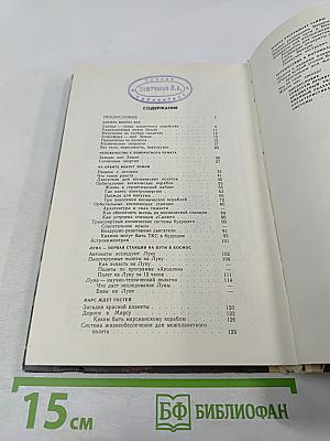 Космонавтика сегодня и завтра