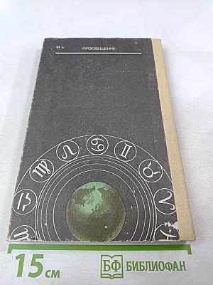 Космонавтика сегодня и завтра