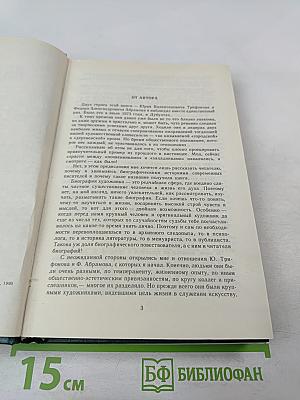 Счастливые неудачники