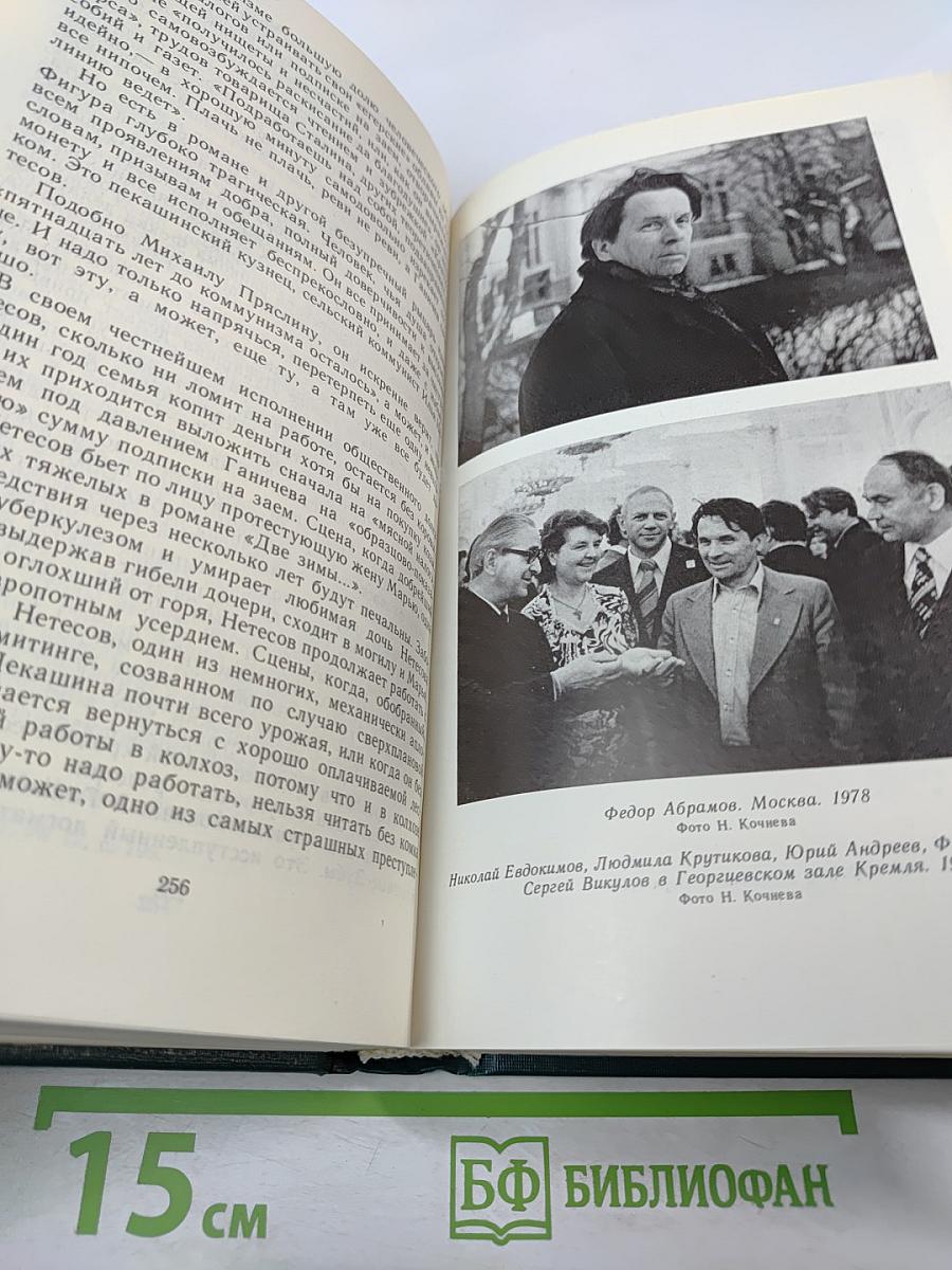 Счастливые неудачники