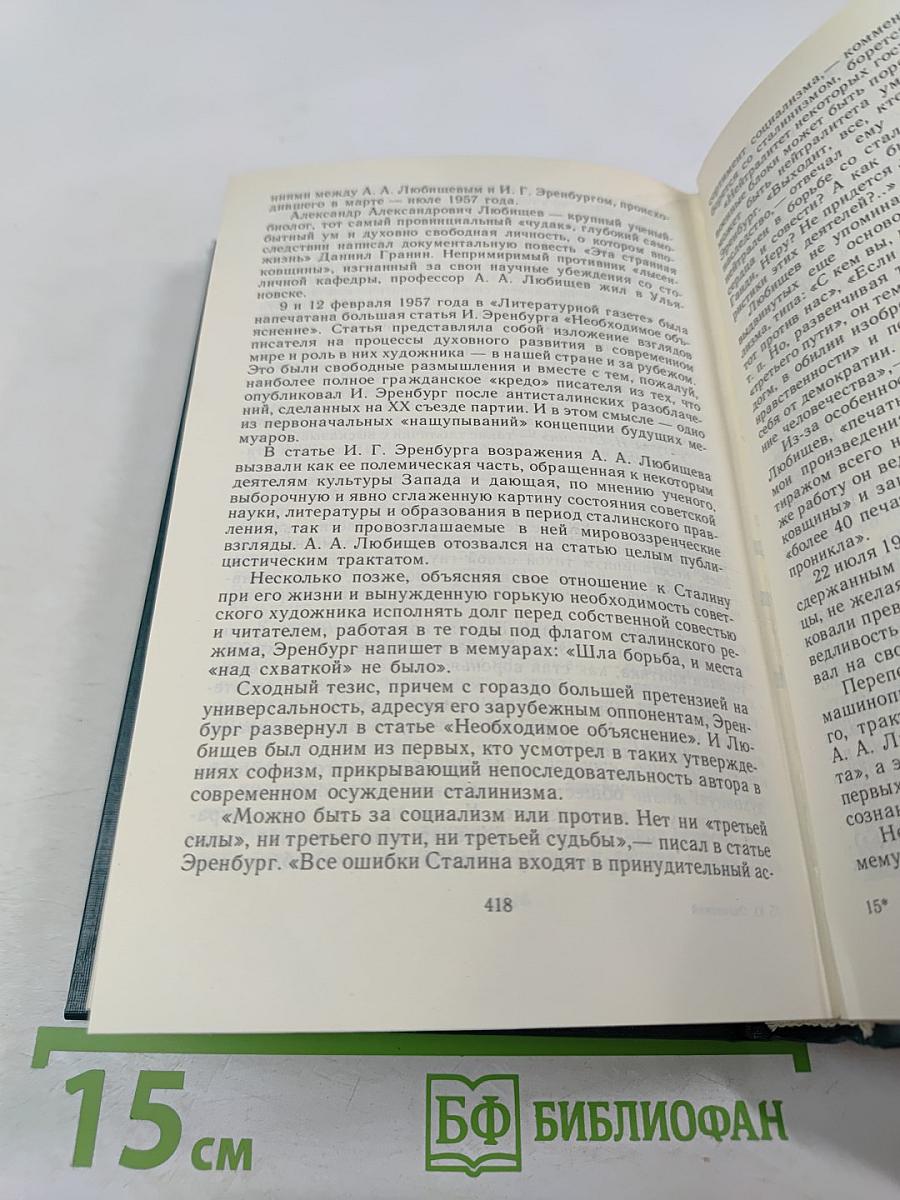 Счастливые неудачники