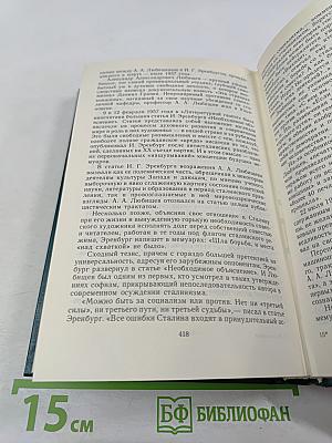 Счастливые неудачники