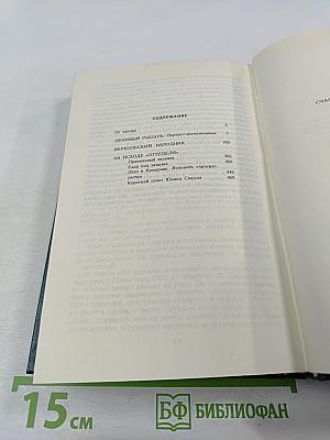 Счастливые неудачники