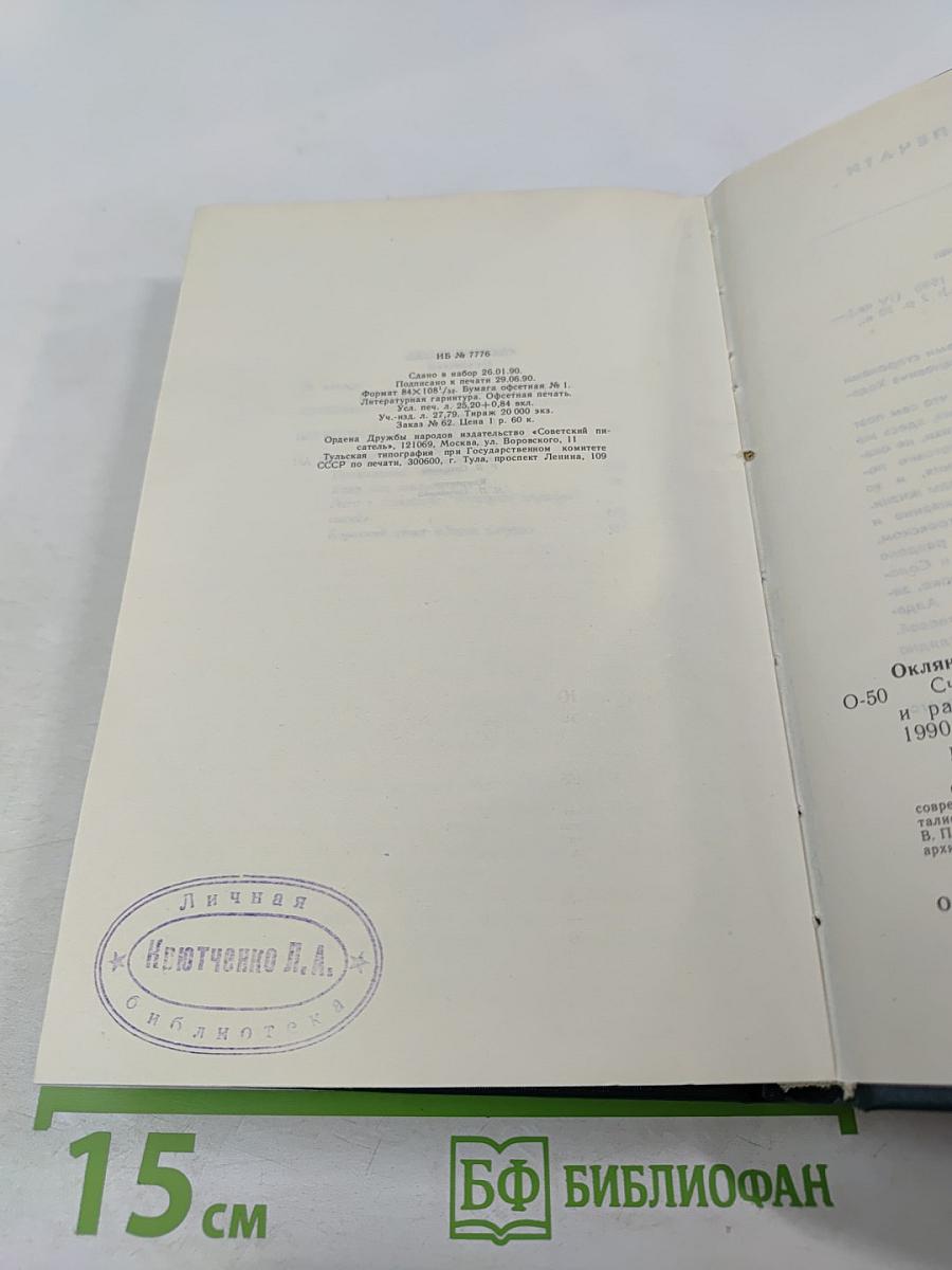 Счастливые неудачники