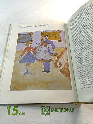 Как прекрасен этот мир. Книга для учителя