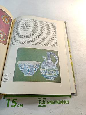 Как прекрасен этот мир. Книга для учителя