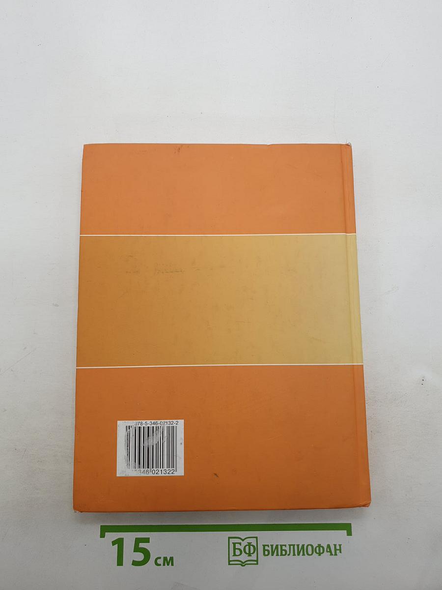 Русский язык. 7 класс. Часть 1. Учебник.