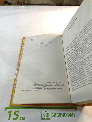 Возвращение Чарлстона