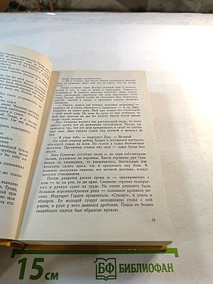 Возвращение Чарлстона