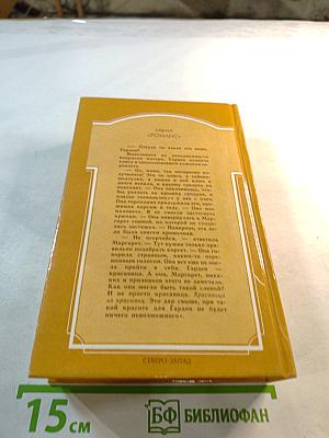 Возвращение Чарлстона