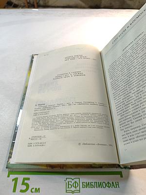 Скитальцы космоса