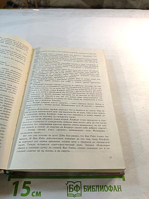 Скитальцы космоса