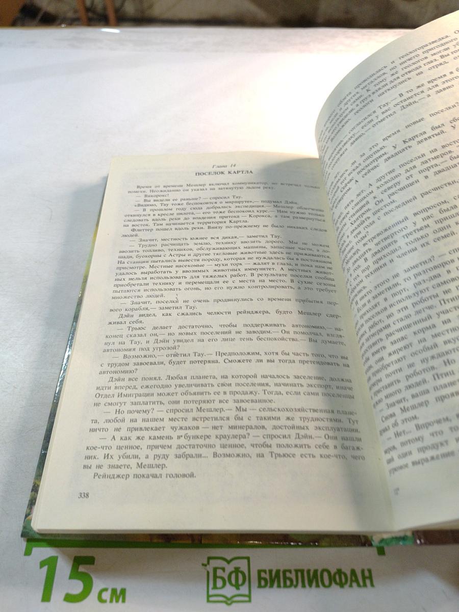 Скитальцы космоса