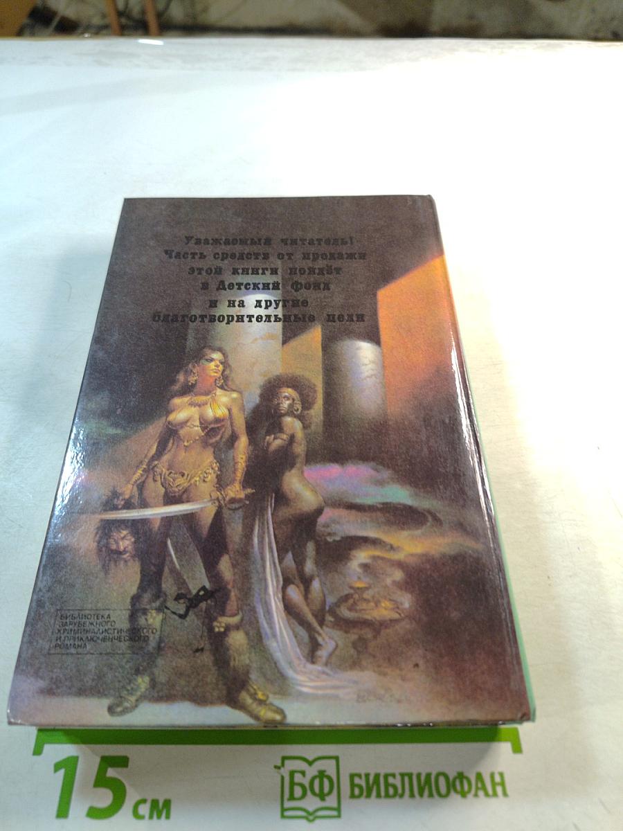 Скитальцы космоса