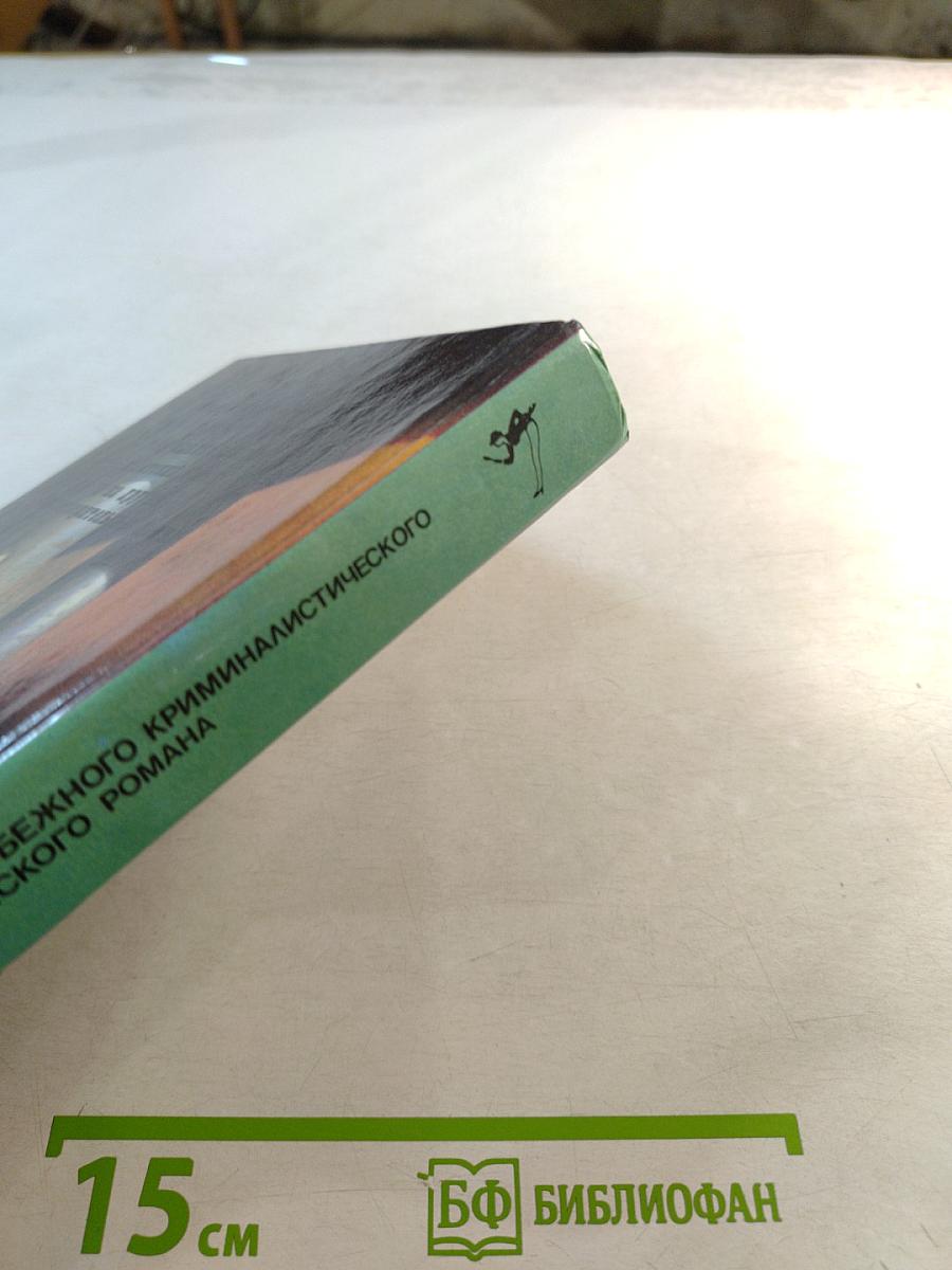 Скитальцы космоса