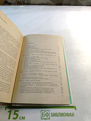 Сотрудничество в обучении