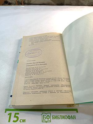 Сотрудничество в обучении