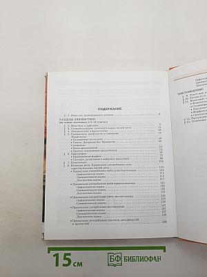 Русский язык. 7 класс. Часть 1. Учебник