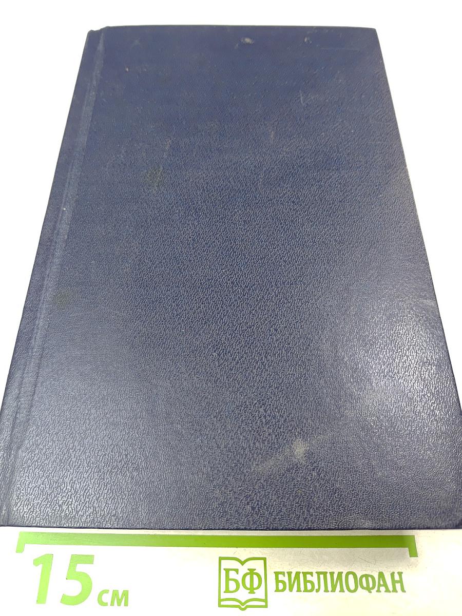 Кузнецкий мост. Книга вторая