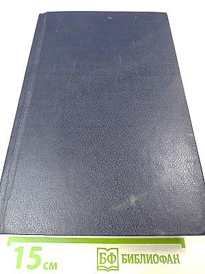 Кузнецкий мост. Книга вторая