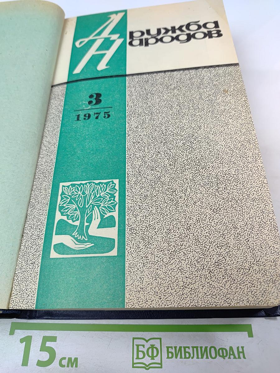 Кузнецкий мост. Книга вторая