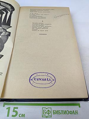 Кузнецкий мост. Книга вторая