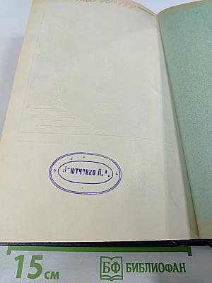 Кузнецкий мост. Книга вторая