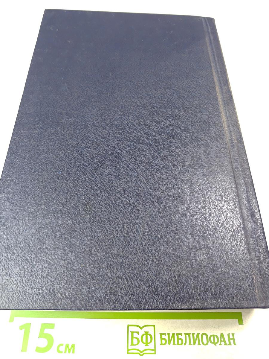 Кузнецкий мост. Книга вторая