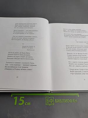 Вдали от себя