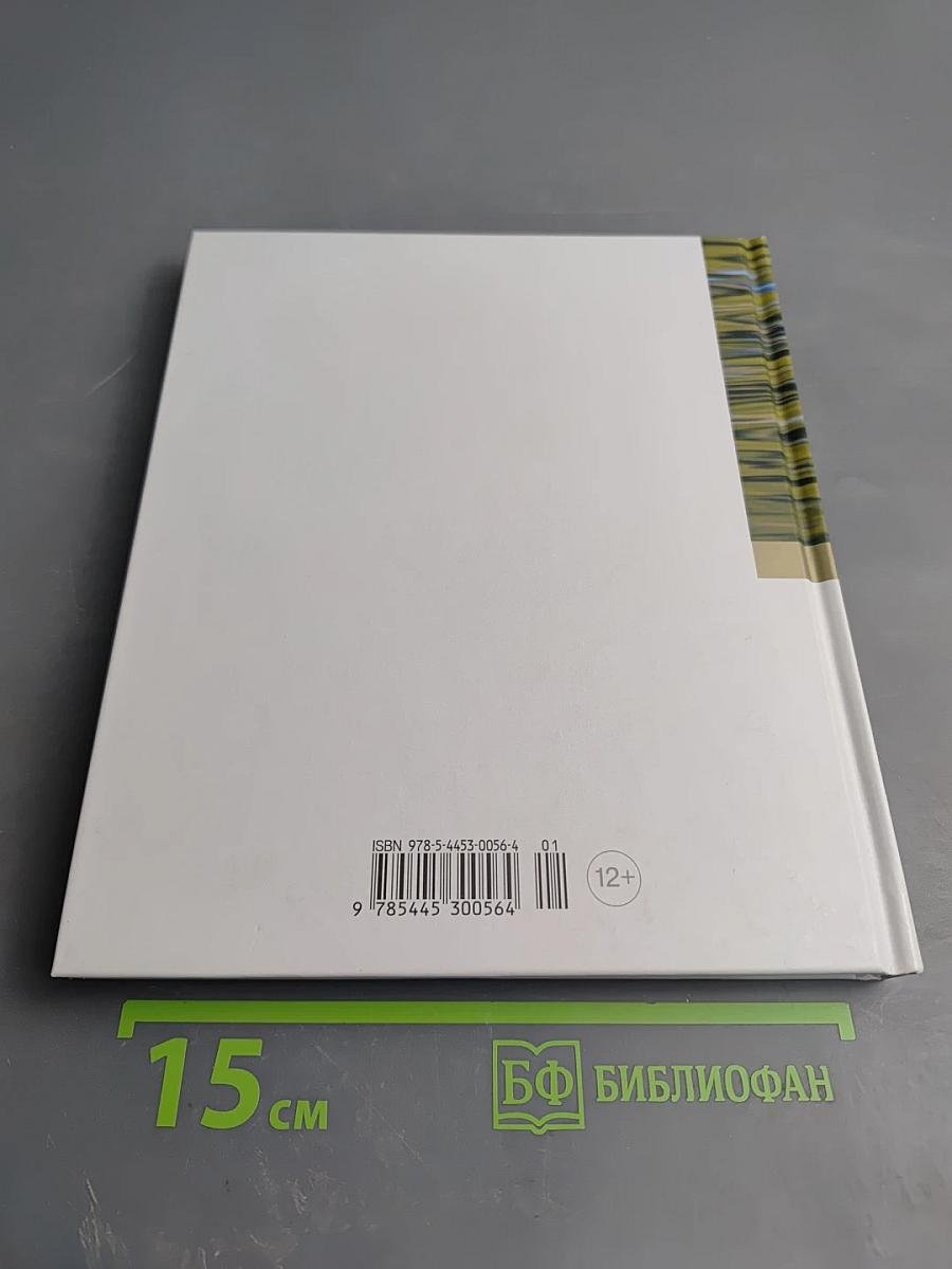 Вдали от себя