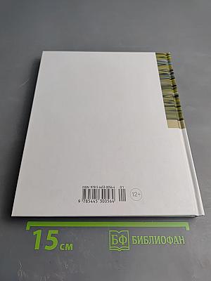 Вдали от себя