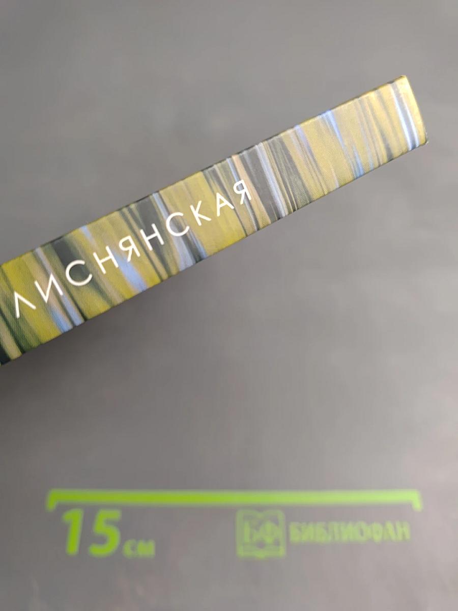 Вдали от себя