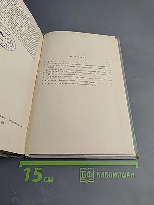 Русская Советская Поэзия. Традиции и новаторство 1917-1945