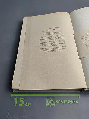 Русская Советская Поэзия. Традиции и новаторство 1917-1945