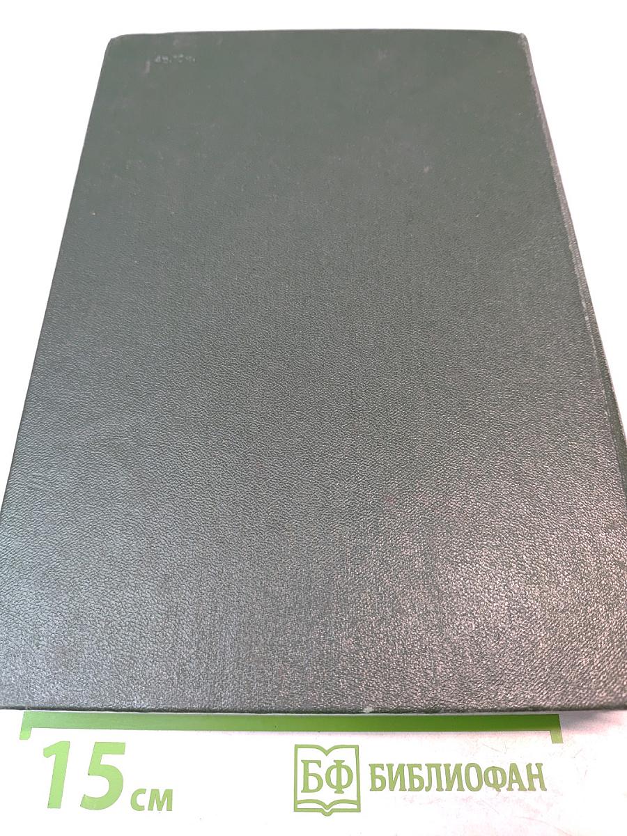 Англо-русский словарь