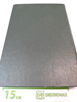 Англо-русский словарь