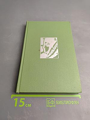 Древняя и молодая