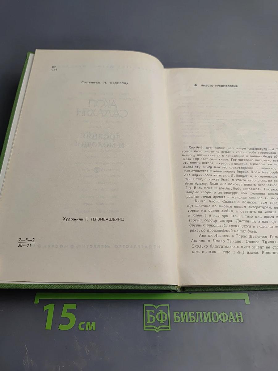 Древняя и молодая