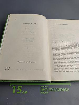 Древняя и молодая