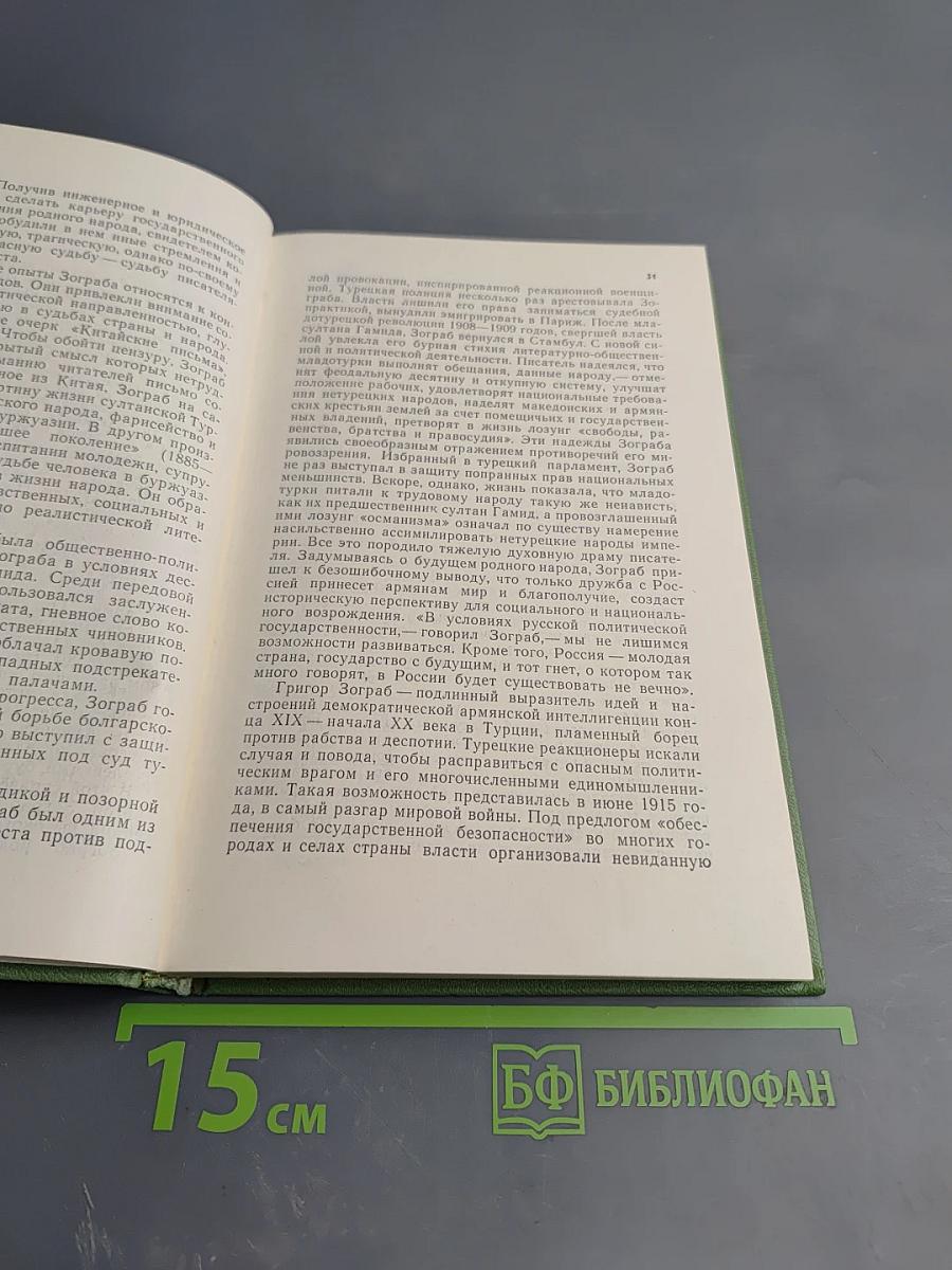 Древняя и молодая