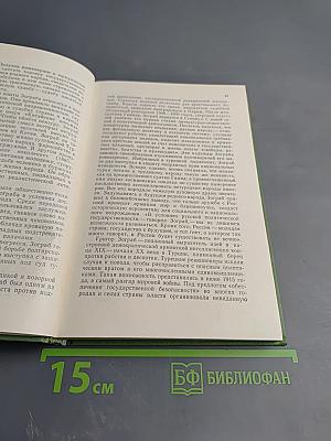 Древняя и молодая