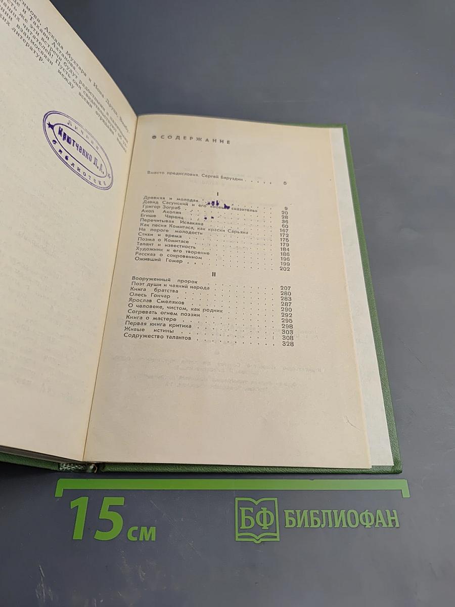 Древняя и молодая