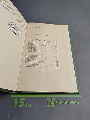 Древняя и молодая