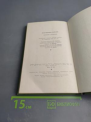 Древняя и молодая